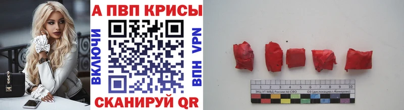 A-PVP крисы CK площадка как зайти Белозерск