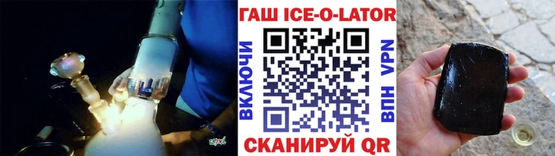 наркошоп  Белозерск  ГАШИШ Ice-O-Lator 