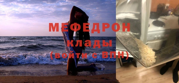 мефедрон мука Арсеньев