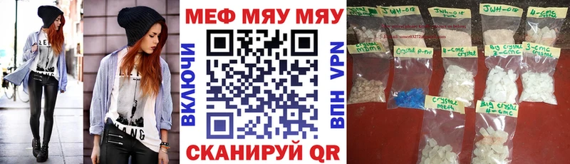 что такое наркотик Белозерск МЕФ кристаллы